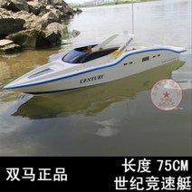 RC보트 대형 RC 무선 보트/고속 보트/원격제어 배 요트, 화이트추가배터리2