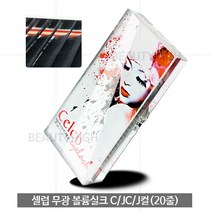 셀럽 셀럽속눈썹 무광실크20줄 (C JC J)모음+사은품(아이패치) 반영구속눈썹연장 속눈썹재료, 1개, C컬+아이패치 0.20T 8mm