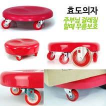 화신실업 무빙 효도의자 이동식 청소의자 앉은뱅이 바퀴 의자, 효도의자 골드고급D