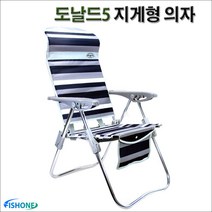 도날드 도날드5 지게형의자 낚시의자
