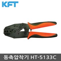 KFT 동축압착기 케이블선압착기 HT-5133C 동축콘넥터 BNC콘넥터, 1, 1개