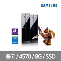 삼성컴퓨터 사무용 중고컴퓨터 롤 던파 윈도우10pro 피파컴퓨터, 윈도우10프로 DB400S3A 슬림컴퓨터, 삼성컴퓨터 4세대 i5 4570 8G SSD120G+500G