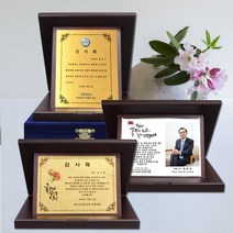 어버이날+스승의날 부모님감사패/감사패/상패/원목