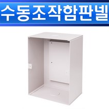 지멘스-수동조작함-매립박스/슈퍼비조리판넬/매입/단말기기/소화약제/제연댐퍼/스링클러/소방/안전용품/, 수동조작함 매립박스/553413