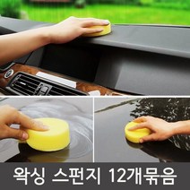 올진 왁싱스펀지 어플리케이터 12개묶음