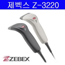 ZEBEX 바코드스캐너 z-3220 바코드리더기 블랙 아이보리 색상(의류 유통 물류), 색상(블랙) Z3220(시리얼케이블+아답터)