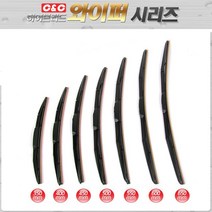 라온카 싼타페DM 하이브리드와이퍼 자동차와이퍼 350mm-650mm사이즈, 1개