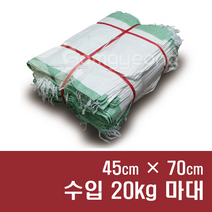 마대자루 포대자루 수입마대 [100장] 폐기물 재활용 PP마대 자루 포대, A013. 수입 20kg 마대 [45×70], 100장
