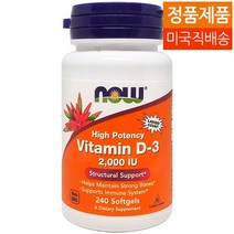 Now Food 나우푸드 비타민 D3 2000 IU 240 정, 240정, 1개