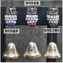 집들이야 큐빅 보석부엉이 풍경종, 화이트분홍