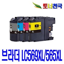 브라더 LC569XL LC565XL MFC-J3720 MFC-J3520 비정품잉크, 파랑 대용량(표준3배, 1개입