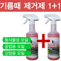 기름때제거제 600ml 1+1, 1개