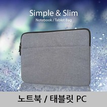 갤럭시탭 파우치 슬리브 8인치 11인치 13인치 15인치 17인치, 그레이