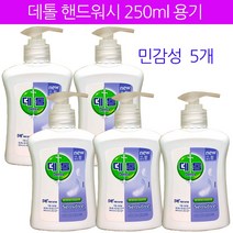데톨 핸드워시 손세정제, 5개, 250ml