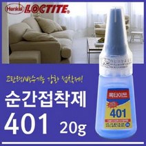 다마가_ 순간접착제(401)20g/초강력 접착제 본드 강력본드 신발 에폭시 유리 강력 타일 목공본드 아크릴