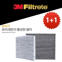 1+1 3M PM2.5 초미세먼지 활성탄 필터 올뉴 소울2015~2018(전기차X)/6275/쏘울/에어컨필터/전차종/황사예방/현대/기아/쉐보레/대우/삼성/르노삼성/쌍용, 2개, 6275