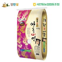 서안동농협 안동시지정특산품 안동미인 10kg (단일품종/박스포장/당일도정), 1세트
