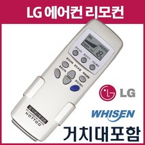 LG에어컨리모컨(LS-067CS LRD-N1105BJ LS-086CBE LTNW1002SN SUC151SA LRB-V325DR LS-C130FD NSNC083SN), 1개