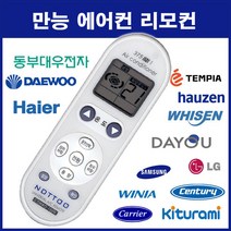 통합에어컨 리모컨 CPVM-A157SPFA ARX-CQ61 DOZ-S10GMSC HS-H61DCS 52VT5A5032A AF-CM123B FNC155KAMW LP-C285SKC