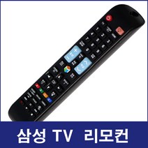 삼성TV리모컨(QS21M6 UN65KU6350FXKR UN49K5100 UN55JU7550F LT23A351 UN43LS03NAFXKR UN49KU7550 UN32LS001EF), CB-2101