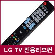 LG TV리모컨(AKB61669803 AKB73715657 AKB72915233 MKJ33981433 MKJ54138917 MKJ40653818), CB-2201