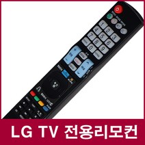 LGTV리모컨(42LD651 55UK6850BNF 42LA6650 43UH7600 42LE5300 47LY3DR-NA 55LX540S 65UJ9810), CB-2201