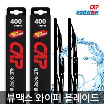쏘나타DN8 (19/4~) 650X450mm (26X18in) 캐프 뷰맥스 블레이드 자동차 와이퍼 세트