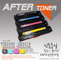 컬러 레이저젯 Pro CM1415fn MFP 프린터호환 재생토너, 1개, 3 노랑CE322A