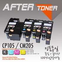 제록스 컬러 DP CP105B 프린터호환 재생토너, 1개, 2 파랑CT201592