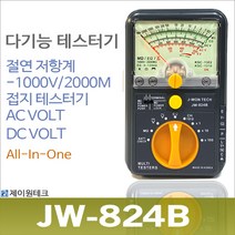 JW-824B 접지저항 절연저항 전압측정 다기능 테스터기