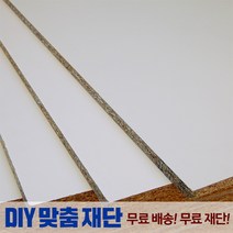 큐브프레임 두께18mm 루푸그레이 DIY합판 맞춤재단 나무판자 목재구입, 테두리:뉴모던그레이