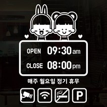오픈클로즈 영업시간 시트지컷팅 창문스티커_021_루루와 미미 사이좋게_화이트, 화이트
