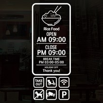 오픈클로즈 영업시간 시트지컷팅 창문스티커_097_한식 전문점_화이트, 화이트