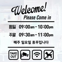 오픈클로즈 영업시간 시트지컷팅 창문스티커_002_Please Come in_블랙, 블랙