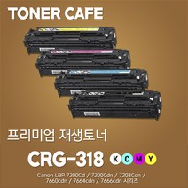 캐논 프린터 LBP 7200cd 전용 준정품토너, 1Ea, 03_CRG-318 (노)