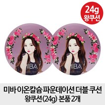 [무료배송- 왕쿠션 본품 2개] 미바 이온칼슘 파운데이션 더블 쿠션 24g 왕쿠션 x2, 1개, 21호