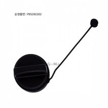 쉐보레B 더 넥스트 스파크 연료 탱크 캡 P95292262