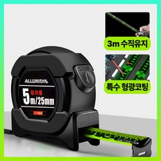 올유니딧 오토락 블랙아머 형광 줄자
