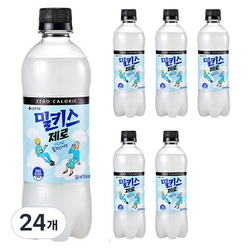 밀키스 제로