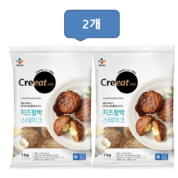 고메치즈 함박스테이크 CJ 1KG 비정형, 2개, 1kg