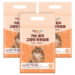 탐사 가는 입자 고양이 두부모래 1.5mm