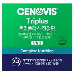 세노비스 트리플러스 3in1 프리미엄 멀티비타민, 건강을 위한 완벽한 선택!
