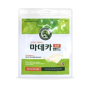 동국제약 마데카 습윤밴드 잘라쓰는 타입 3매입