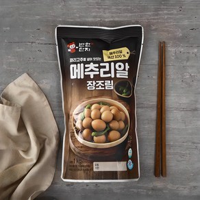 반찬단지 꽈리고추를 넣어 맛있는 메추리알 장조림