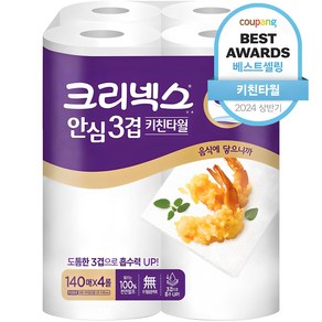 크리넥스 천연펄프 안심 3겹 각키친타올 140매