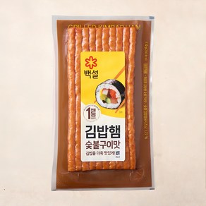 백설 숯불구이맛 김밥햄