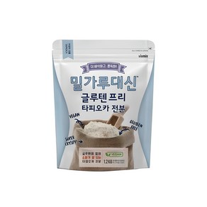 알티스트 밀가루 대신 글루텐 프리 타피오카 전분