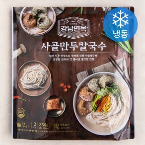 강남면옥 사골만두 칼국수 2인분 (냉동), 834g, 1개