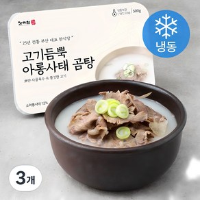 사미헌 고기듬뿍 아롱사태 곰탕 (냉동), 500g, 3개