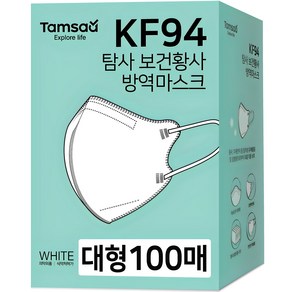 탐사 KF94 마스크 새부리형 2단접이 대형 (레귤러핏), 10개입, 10개, 화이트